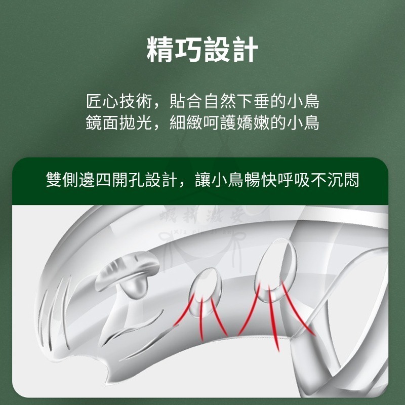 貞操瑣 男用貞操帶 鎖精環 🌈SM 新型卡扣貞操鎖 另類玩具 輕便透氣 透明 情趣 虐待 延時-細節圖3