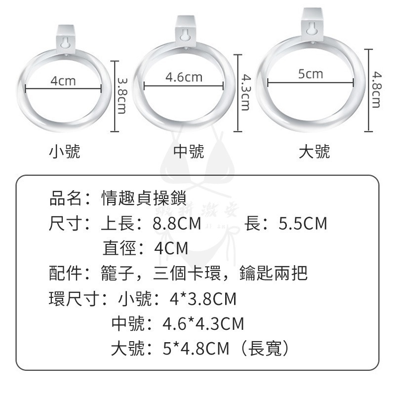 貞操瑣 男用貞操帶 鎖精環 🌈SM 新型卡扣貞操鎖 另類玩具 輕便透氣 透明 情趣 虐待 延時-細節圖7