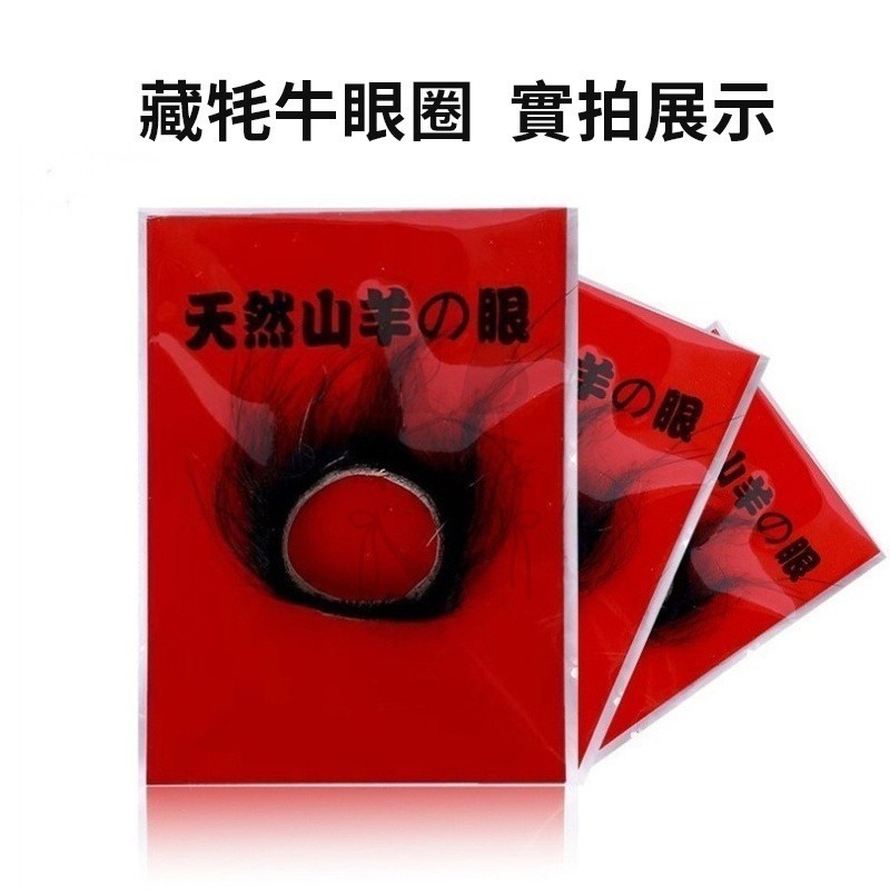 日本羊眼圈 男人本色 強精持久 情趣 情侶夫妻情趣 勃起 搔癢難耐-細節圖2