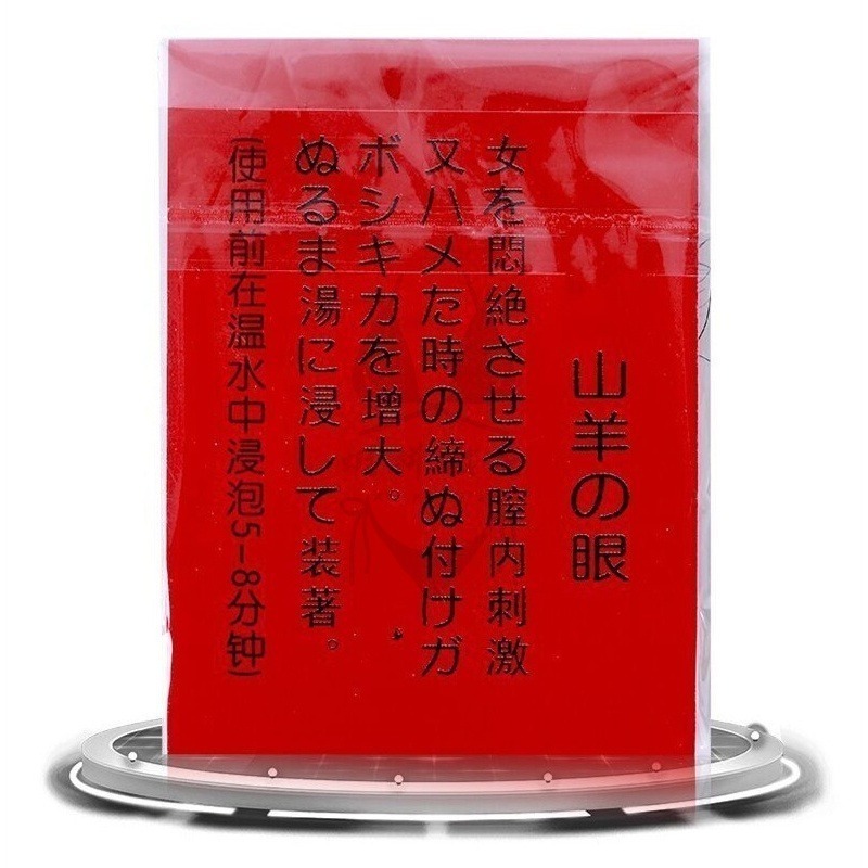 日本羊眼圈 男人本色 強精持久 情趣 情侶夫妻情趣 勃起 搔癢難耐-細節圖3