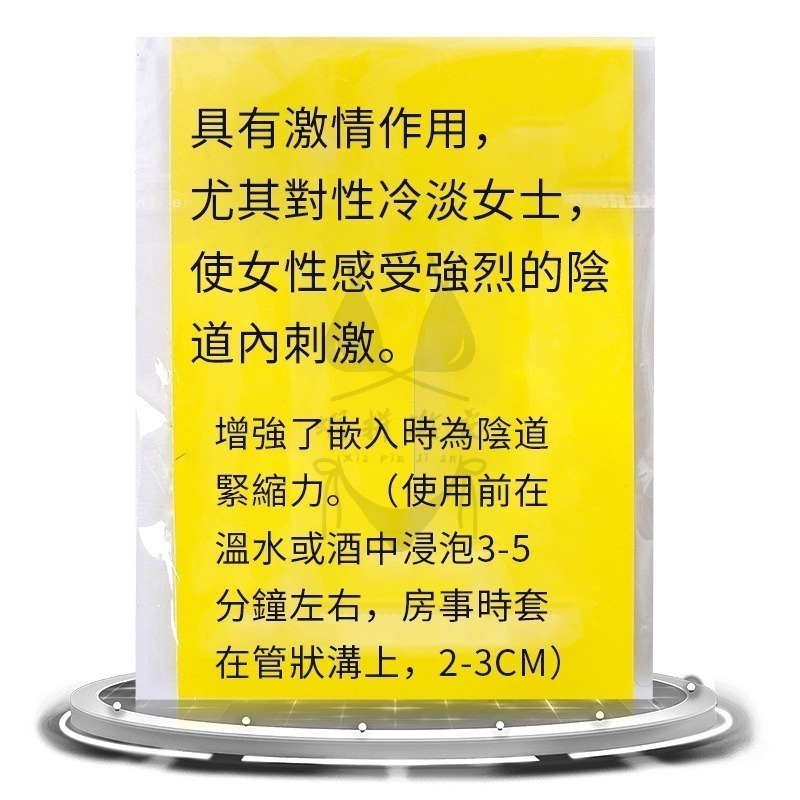 日本羊眼圈 男人本色 強精持久 情趣 情侶夫妻情趣 勃起 搔癢難耐-細節圖7