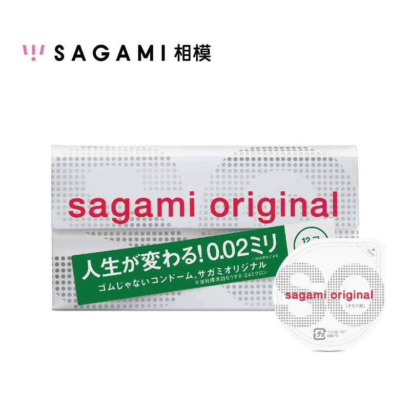 保險套 SAGAMI 相模 001保險套 002 極致薄 大尺碼 極潤 衛生套 避孕套 成人用品 台灣快速出貨 附發票-細節圖3