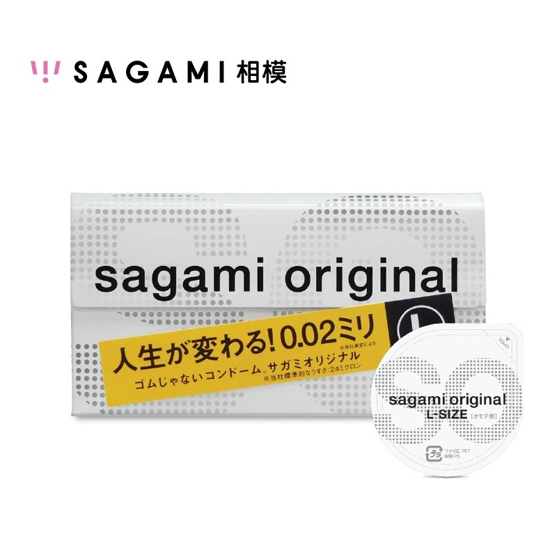 保險套 SAGAMI 相模 001保險套 002 極致薄 大尺碼 極潤 衛生套 避孕套 成人用品 台灣快速出貨 附發票-細節圖4