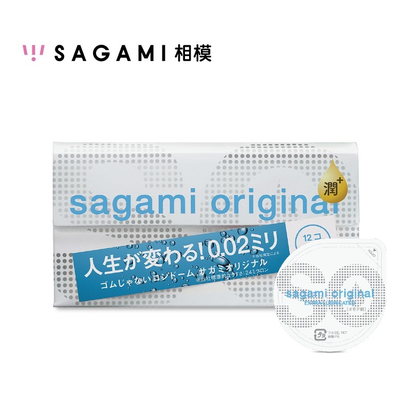 保險套 SAGAMI 相模 001保險套 002 極致薄 大尺碼 極潤 衛生套 避孕套 成人用品 台灣快速出貨 附發票-細節圖5