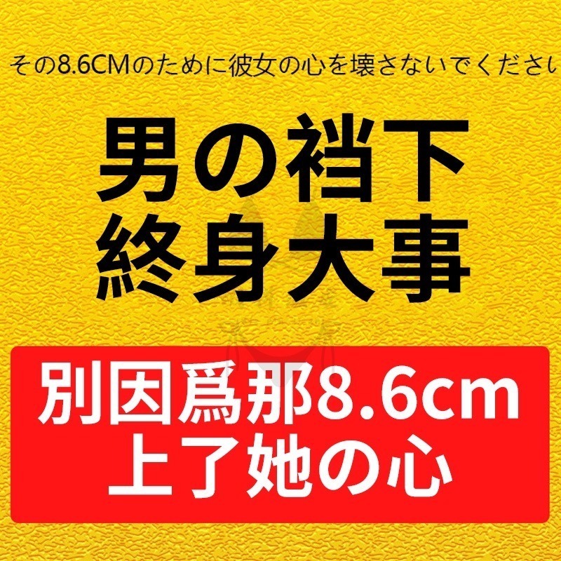 日本川井 男性增大膏 私密處保養 發育 【瘋馬台灣出貨】-細節圖6