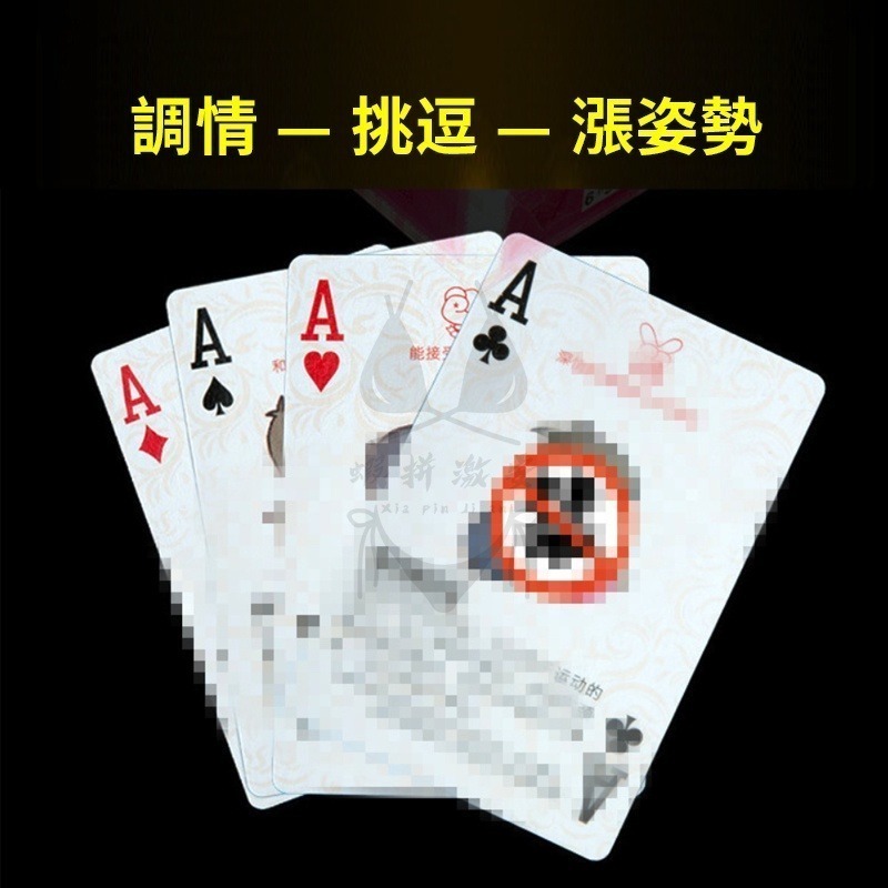 情趣撲克牌 情趣用品 情趣商品 大老二紙牌 國王遊戲 21點撿紅點 情人節送禮 夜光姿勢骰子 成人夜光骰子-細節圖3