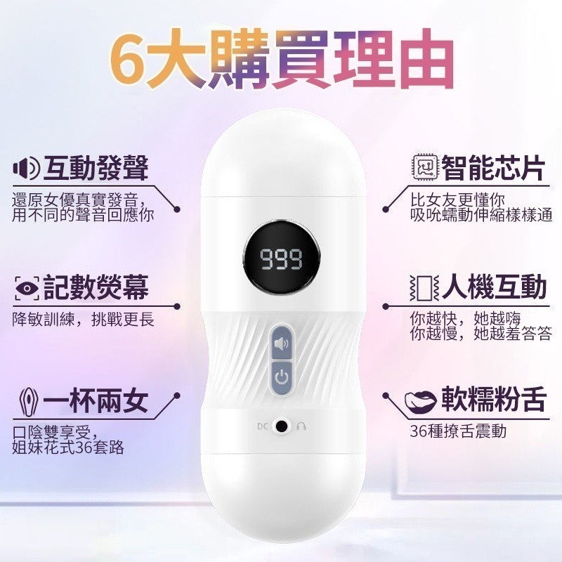 【台灣現貨】電動飛機杯 飛機杯 自慰杯 雙穴計數音效 飛機杯電動 男用飛機杯 陰莖訓練器 自動飛機杯 情趣用品 成人玩具-細節圖6