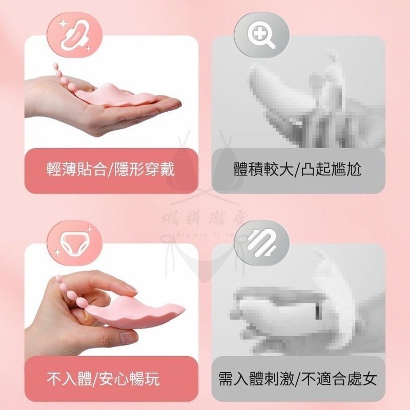 跳蛋 隱形穿戴 花貝 女用G點自慰器 震動蜜豆刺激智能APP10頻震動無線遙控 天使穿戴女用自慰 跳蛋 高潮潮吹電動跳蛋-細節圖2