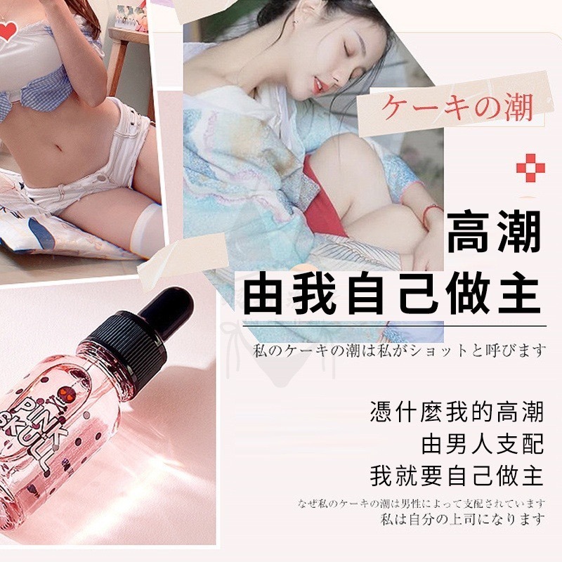 【台灣現貨】潤滑液 高潮液 高潮 女性高潮 高潮水 女性情趣用品 潤滑 高潮潤滑液 haru 酥麻快感 潤滑液成人-細節圖2