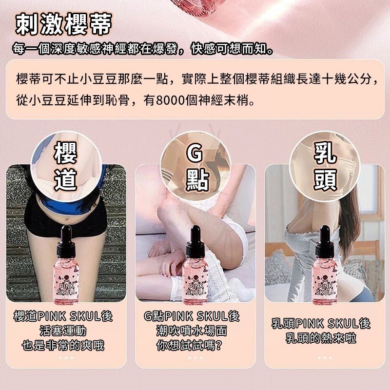 【台灣現貨】潤滑液 高潮液 高潮 女性高潮 高潮水 女性情趣用品 潤滑 高潮潤滑液 haru 酥麻快感 潤滑液成人-細節圖6