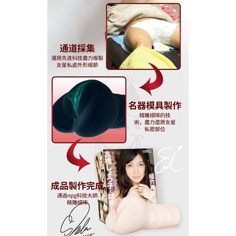 【台灣現貨】日本AV女優 高橋聖子 飛機杯 名器INGTOYS 自慰神器 情趣 男性情趣用品 大奶 潤滑 自慰套-細節圖8