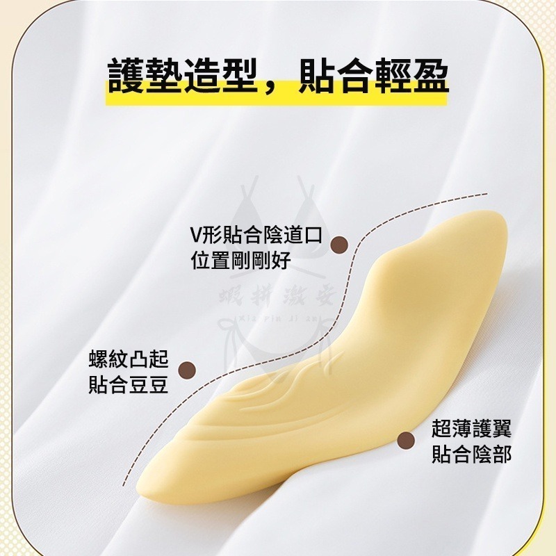 跳蛋 情趣 女性自慰器 隱形穿戴陰罩高潮潮吹 情趣用品  陰道震動按摩 潮吹神器 高潮製造器 【瘋馬情趣】台灣出貨-細節圖2