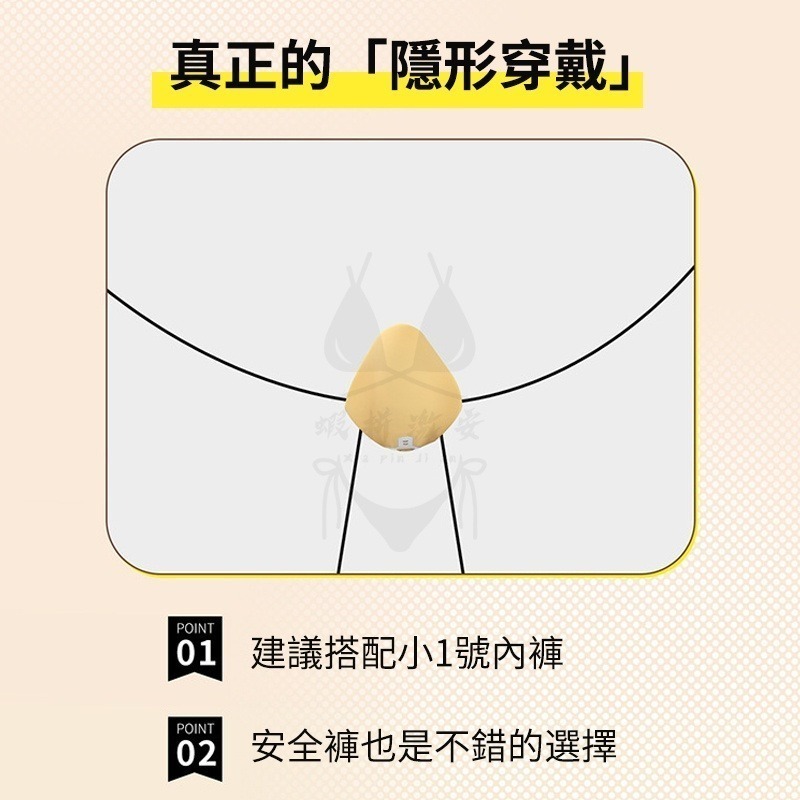 跳蛋 情趣 女性自慰器 隱形穿戴陰罩高潮潮吹 情趣用品  陰道震動按摩 潮吹神器 高潮製造器 【瘋馬情趣】台灣出貨-細節圖4