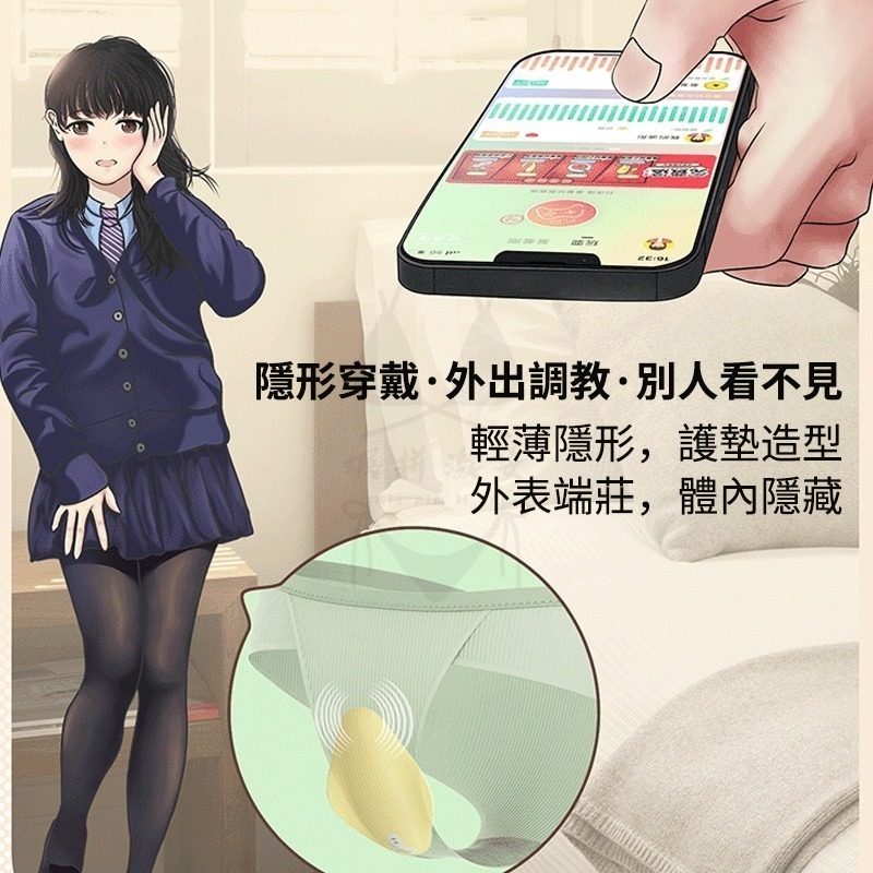 跳蛋 情趣 女性自慰器 隱形穿戴陰罩高潮潮吹 情趣用品  陰道震動按摩 潮吹神器 高潮製造器 【瘋馬情趣】台灣出貨-細節圖7