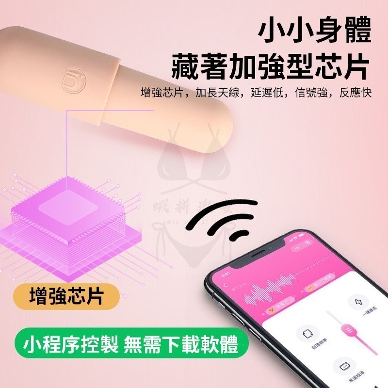 日本 胶囊跳蛋 跳蛋 自慰器 AI智能APP 迷你跳蛋 靜音跳蛋 按摩棒 無線跳蛋 跳蛋APP跳蛋 震動棒-細節圖6