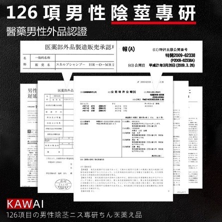 川井延時噴劑 噴霧 情趣用品男用 持久不麻木  【瘋馬情趣】台灣出貨-細節圖8