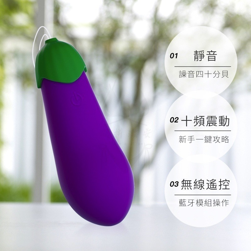 跳蛋 情趣 女性自慰器 日本茄子高潮跳蛋 情趣用品  陰道震動按摩 潮吹神器 高潮製造器 【瘋馬情趣】台灣出貨-細節圖2