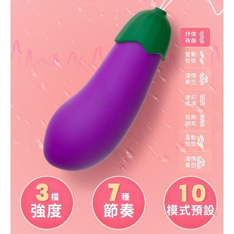 跳蛋 情趣 女性自慰器 日本茄子高潮跳蛋 情趣用品  陰道震動按摩 潮吹神器 高潮製造器 【瘋馬情趣】台灣出貨-細節圖8
