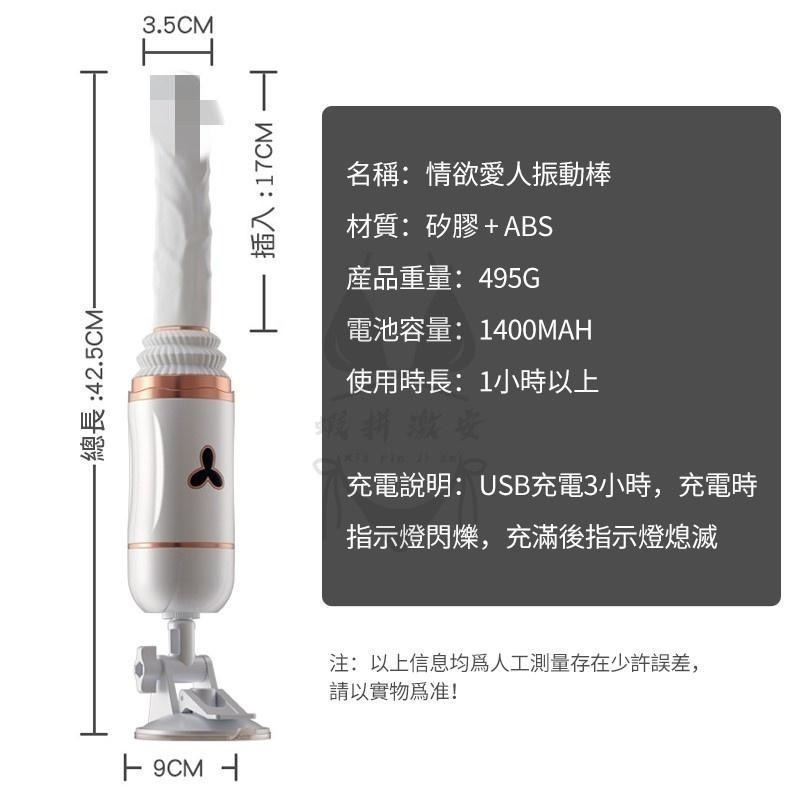 伸縮震動加溫按摩棒 伸縮震動 女用炮機 APP砲機 電動陽具  情趣用品 加溫伸縮仿真陽具 【瘋馬情趣】台灣快速出貨-細節圖7