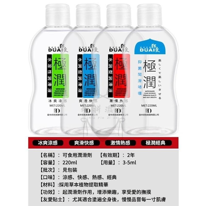 潤滑液 潤滑油 人體潤滑油 水溶性潤滑液 情趣用品 情趣商品 成人玩具【瘋馬情趣】台灣出貨 220ML-細節圖5