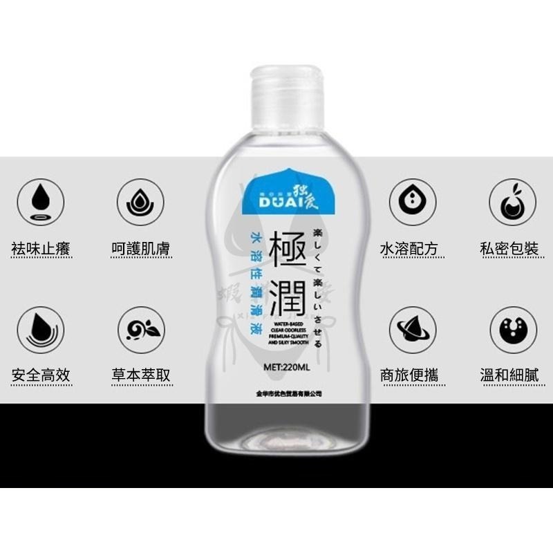 潤滑液 潤滑油 人體潤滑油 水溶性潤滑液 情趣用品 情趣商品 成人玩具【瘋馬情趣】台灣出貨 220ML-細節圖3