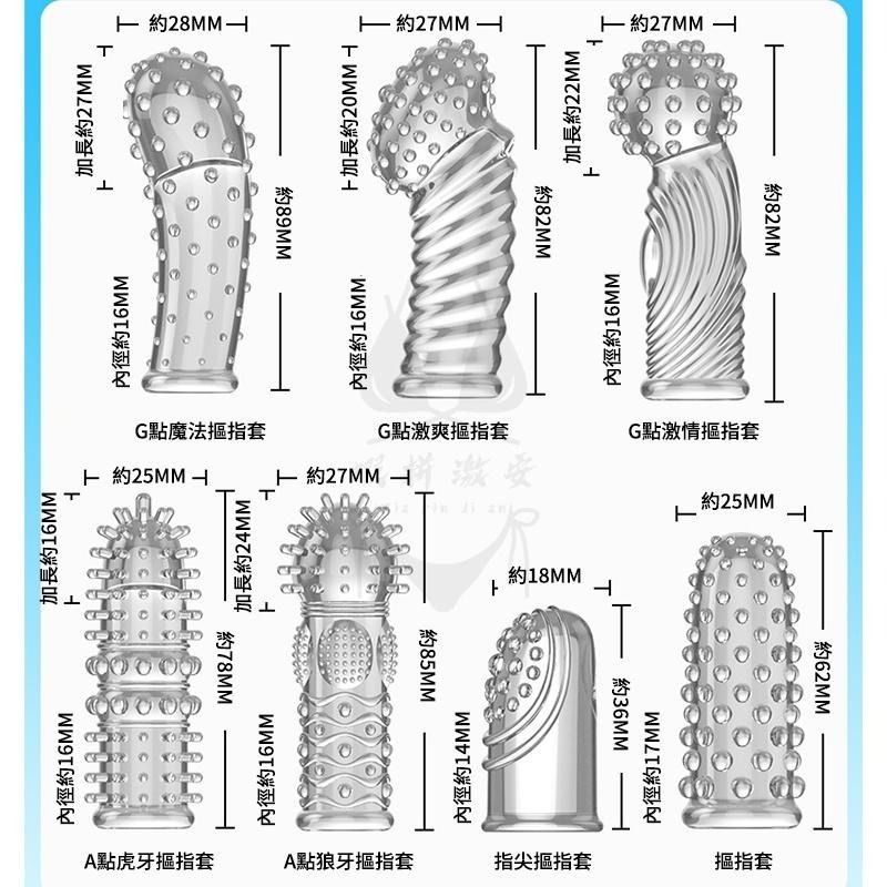 摳指套 手指套 凸點顆粒 G點刺激 雙指挑逗狼牙套 跳蛋 震動棒 情趣用品 成人玩具 成人限定【瘋馬情趣】台灣出貨-細節圖2