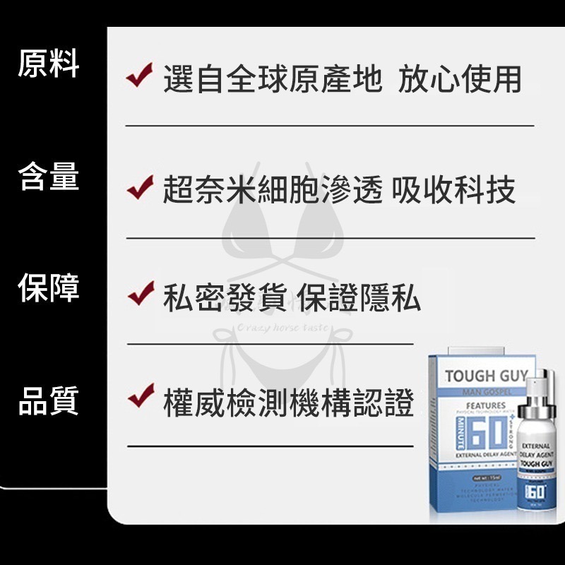 【台灣現貨】日本Interest 勁能延遲噴 男用持久 持久噴霧 壯陽持久 延遲 持久液 延時持久 持久液成人 延時噴霧-細節圖7