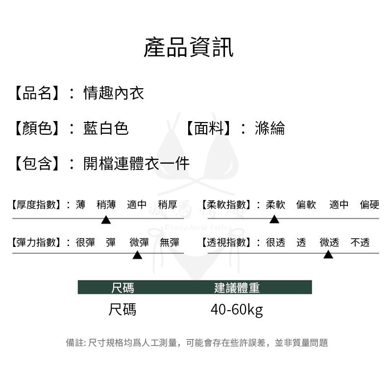 【台灣出貨】性感學生服 學生妹 水手服 性感兩穿 情趣角色服 制服誘惑 角色扮演 旗袍 性感睡衣 情趣 性感Cospl-細節圖5