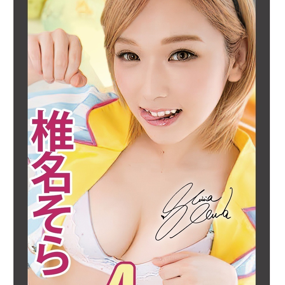 【瘋馬情趣】 INGTOYS名器 椎名空 飛機杯 杯名器 AV女優名器 自慰器 美臀 美尻 真人倒模飛機杯 成人用品-細節圖9