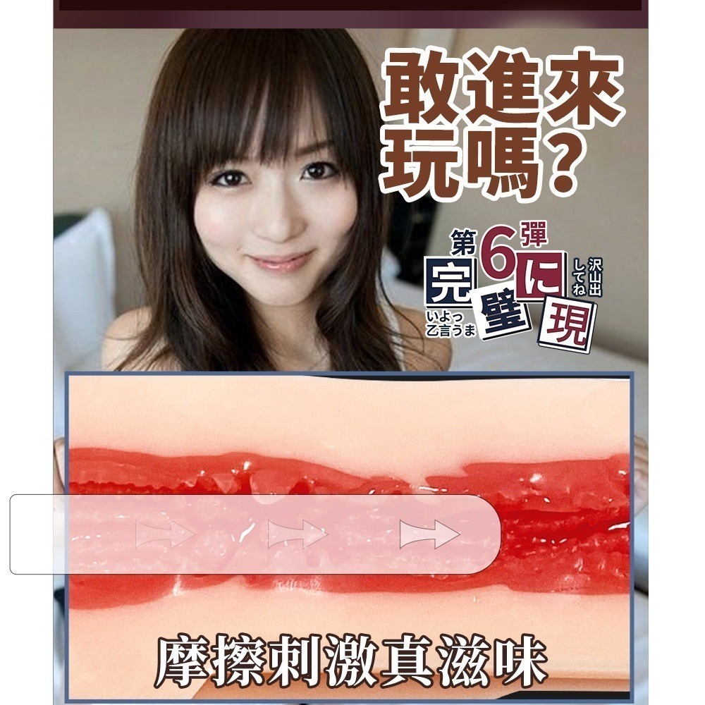 【瘋馬情趣】 INGTOYS名器 麻倉憂 飛機杯 杯名器 AV女優名器 自慰器 美臀 美尻 真人倒模飛機杯 成人用品-細節圖7