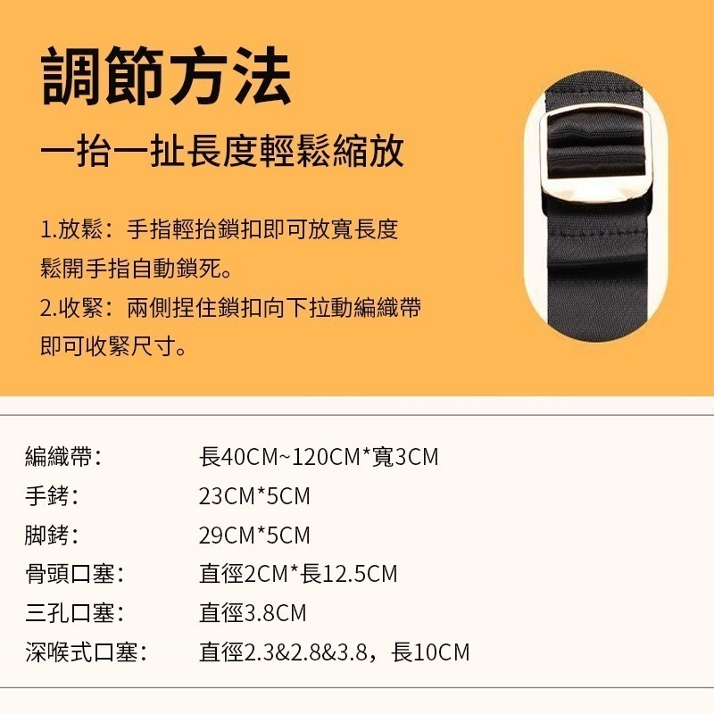 【瘋馬情趣】分腿束縛帶 脖掛綁帶 張腿束縛帶 BDSM 格雷 肛塞 口塞 SM 綑綁 束縛 調教 SM用具 情趣用品-細節圖9