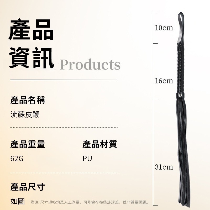 【瘋馬情趣】情趣皮鞭 皮鞭 流蘇皮鞭 束縛玩具 SM調教 SM刑具 皮鞭道具 主奴調教 情趣用品-細節圖9