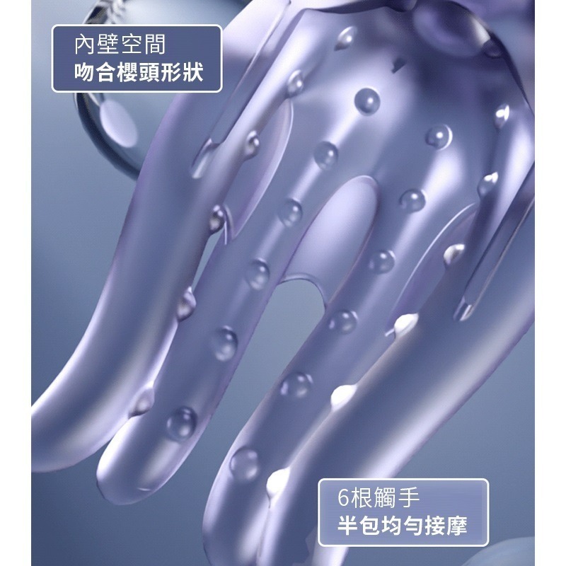 【瘋馬情趣】章魚龜頭訓練器 陰莖訓練器 自慰器男用 飛機杯 飛機杯電動 男性自慰用品 成人用品 情趣玩具 情趣用品-細節圖4