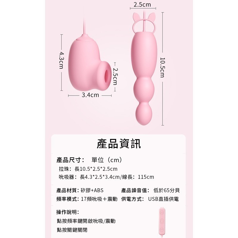 【瘋馬情趣】跳蛋 吸允器 後庭拉珠 隱形跳蛋 自慰器 自慰女用 震動肛塞 情趣用品 情趣 情趣用品女用 肛塞 SM 調教-細節圖3