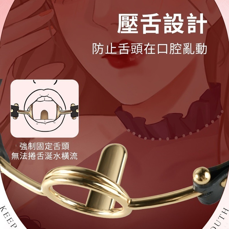 【瘋馬情趣】金屬口塞 口塞 口枷 壓舌口塞 SM 格雷 口球 SM口塞 口水球 SM綑綁調教 BDSM 性奴 情趣用品-細節圖6