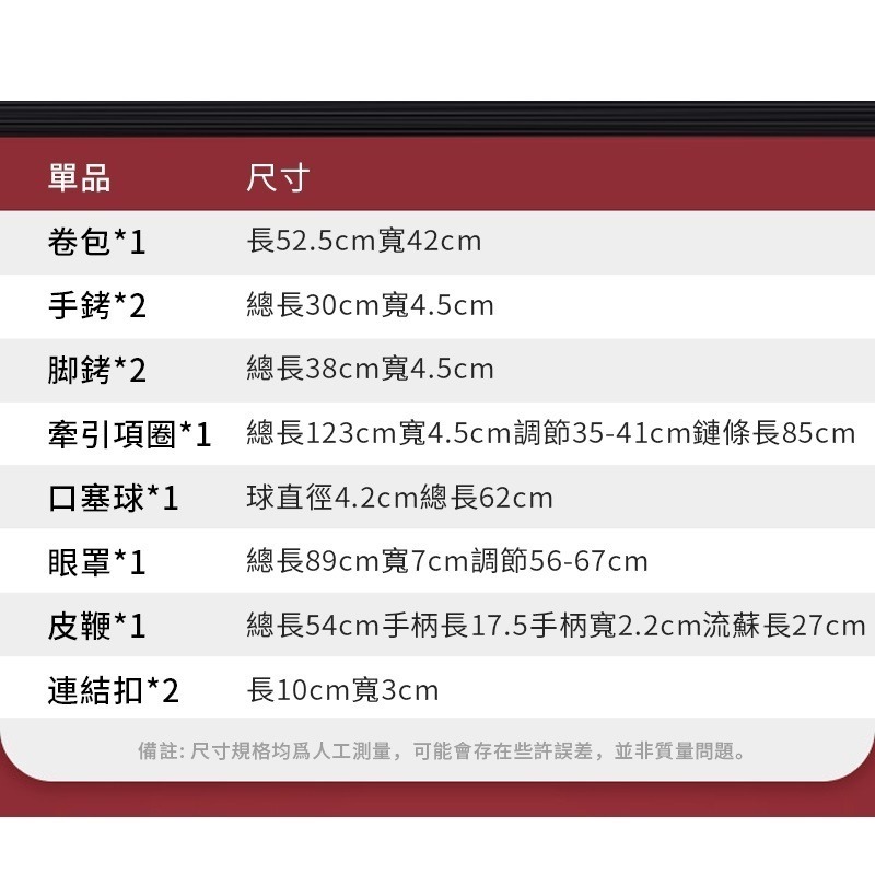 【瘋馬情趣】BDSM 大腿環 優質PU 收納包 項圈 牽引 手銬 腳銬 調教 格雷 SM 羞辱-細節圖8