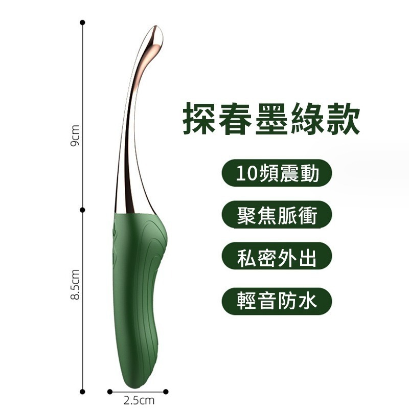 【瘋馬情趣】蜜豆刺激棒 10頻聲波震動 按摩棒 按摩器 G點按摩棒 震動按摩棒 高潮強震棒 高潮筆 情趣用品-細節圖6