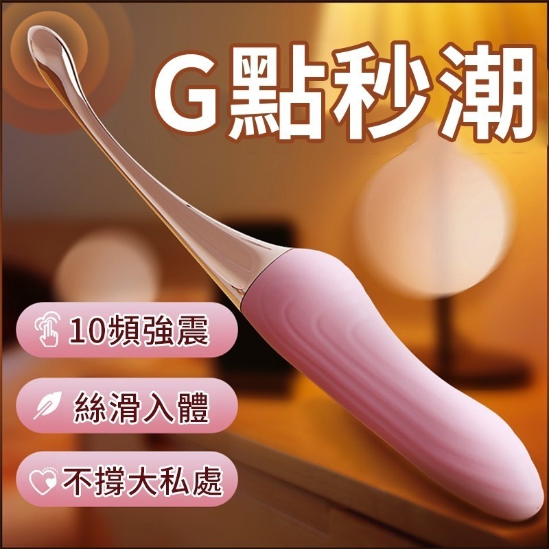 【瘋馬情趣】蜜豆刺激棒 10頻聲波震動 按摩棒 按摩器 G點按摩棒 震動按摩棒 高潮強震棒 高潮筆 情趣用品-細節圖9