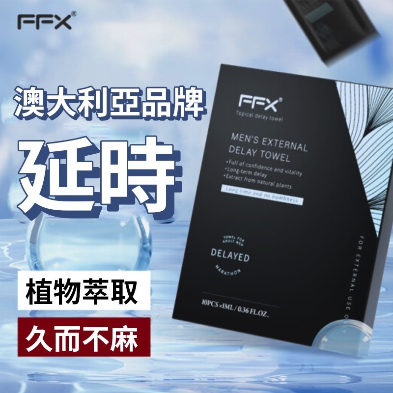 【8H出貨】澳洲FFX 男性外用延时溼纸巾-十片-細節圖2