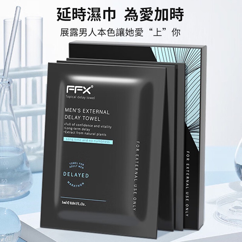 【8H出貨】澳洲FFX 男性外用延时溼纸巾-十片-細節圖3