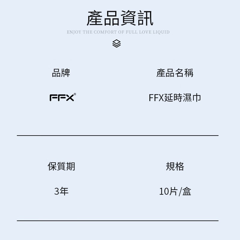 【8H出貨】澳洲FFX 男性外用延时溼纸巾-十片-細節圖6