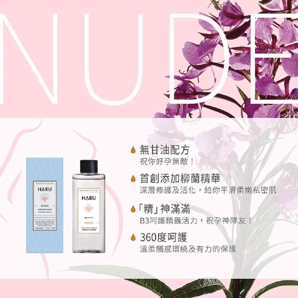 【瘋馬情趣】NUDE柳蘭精華純愛水溶性備孕無甘油潤滑液 柳蘭 純愛 水溶性 備孕 潤滑液 潤滑 潤滑油-細節圖3