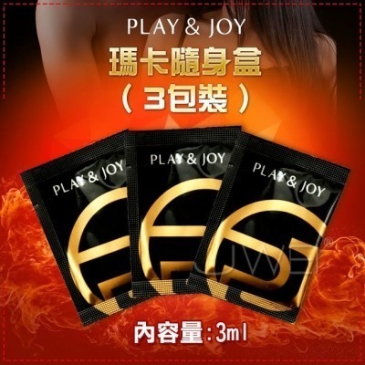 【瘋馬情趣】PLAY&JOY 瑪卡潤滑液 隨身包 3包入 馬卡 潤滑 熱感 潤滑油 隨身-細節圖2