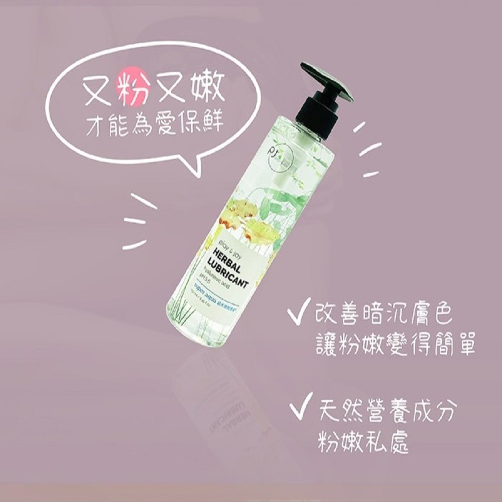 【瘋馬情趣】PLAY&JOY 按摩潤滑二合一潤滑液 超水潤 超爽滑 超熱感 超水潤 超爽滑 超熱感 潤滑 潤滑油 按摩-細節圖4