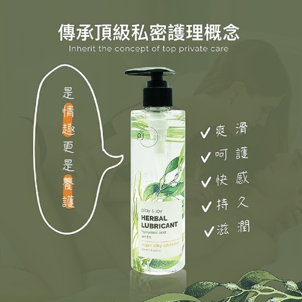 【瘋馬情趣】PLAY&JOY 按摩潤滑二合一潤滑液 超水潤 超爽滑 超熱感 超水潤 超爽滑 超熱感 潤滑 潤滑油 按摩-細節圖7