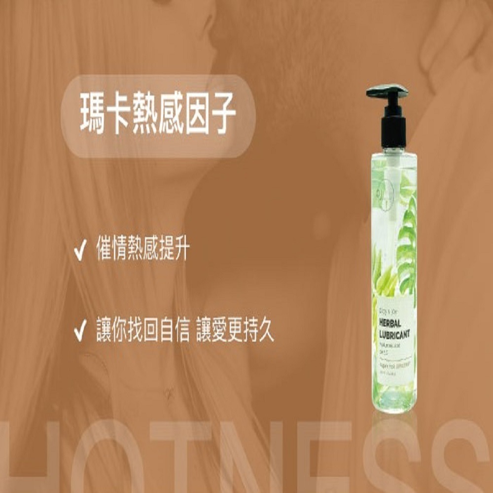 【瘋馬情趣】PLAY&JOY 按摩潤滑二合一潤滑液 超水潤 超爽滑 超熱感 超水潤 超爽滑 超熱感 潤滑 潤滑油 按摩-細節圖11