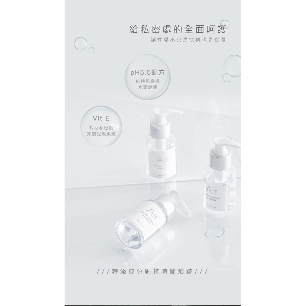 【瘋馬情趣】PLAY&JOY Air矽性潤滑液50ml 後庭專用 PLAY&JOY Air 矽性 潤滑液 後庭專用 潤滑-細節圖3