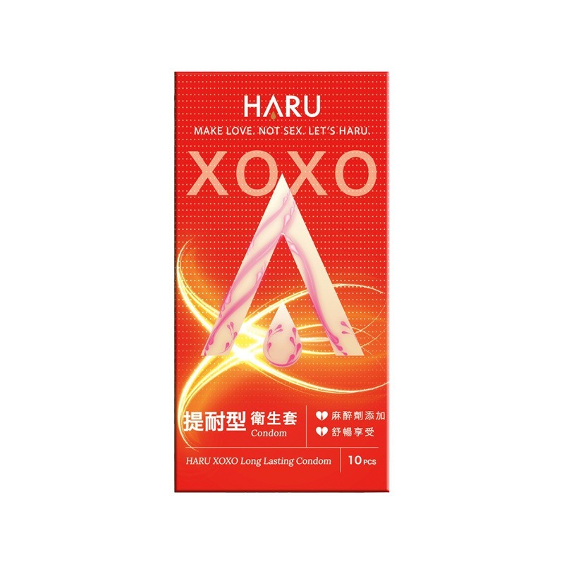 【HARU】提耐持久型10入