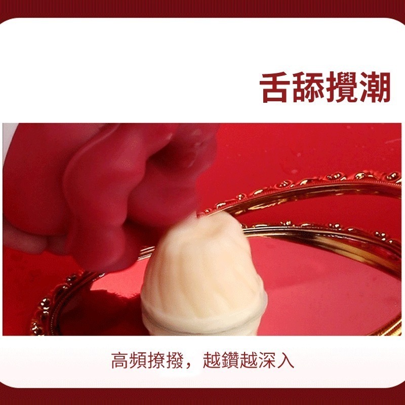 【瘋馬情趣】電動舌頭按摩棒 電動舔陰器 舌頭跳蛋 口愛精靈 舌頭按摩棒 舌舔振動棒 情趣用品女用 情趣玩具-細節圖4