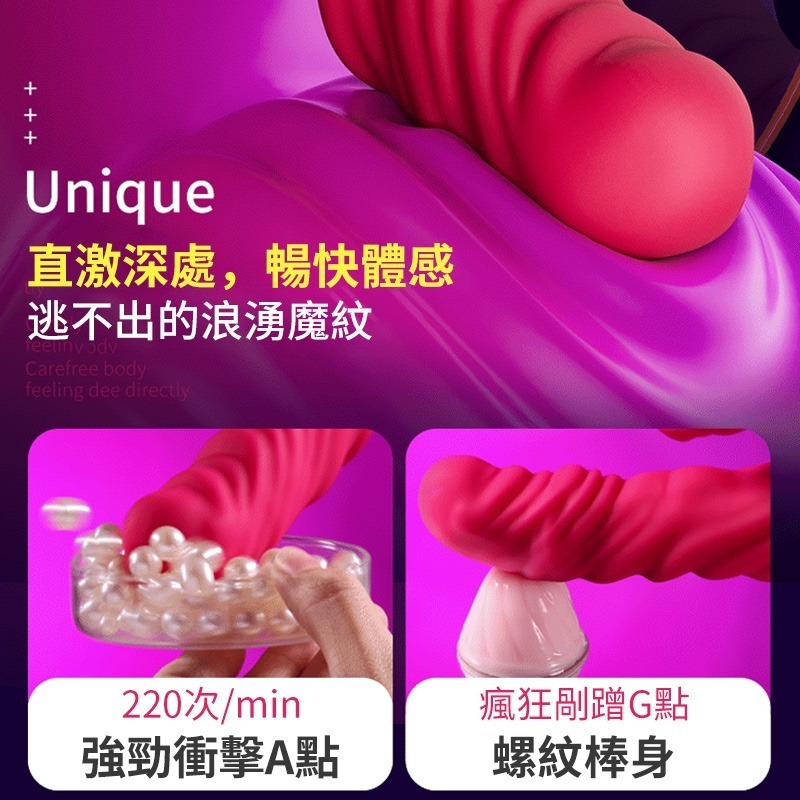 【瘋馬情趣】多向旋轉珠伸縮吮吸AV棒 電動按摩棒 震動棒 抽插伸縮強震棒 G點按摩棒 炮機 伸縮按摩棒 靜音-細節圖4